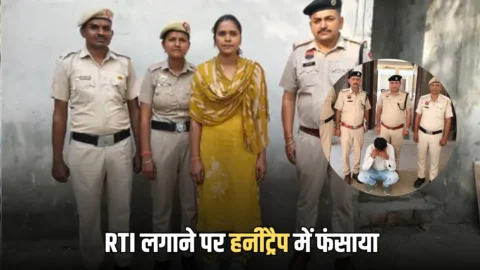 सिरसा जमाल सरपंच फैमिली ने RTI लगाने पर हनीट्रैप में फंसाया, महिला को पंचायती प्लॉट का लालच दिया