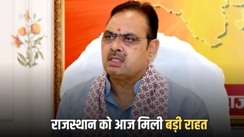 राजस्थान किसानों को आज मिली बड़ी राहत, ब्याज माफी योजना को लेकर मिला एक ओर मौका
