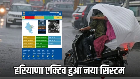 हरियाणा एक्टिव हुआ नया सिस्टम: आज भी आंधी-तूफान के साथ बारिश-ओलावृष्टि की चेतावनी