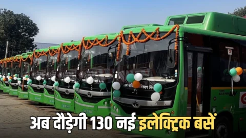 Haryana Electric Buses : हरियाणा के इन शहरों में अब दौड़ेगी 130 नई इलेक्ट्रिक बसें, प्रदूषण रहित होगा सफर