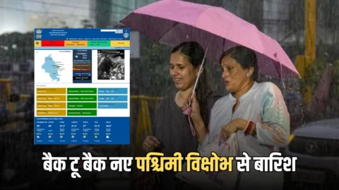 Haryana Weather: बैक टू बैक नए पश्चिमी विक्षोभ से हरियाणा में लगातार होगी झमाझम बारिश, देखें आज का मौसम अपडेट