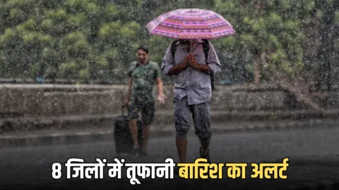 Rajasthan Weather Update: राजस्थान में आज डीग-भरतपुर समेत 8 जिलों में तूफानी बारिश का अलर्ट, कल से पड़ेंगें लू के थपेड़े
