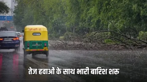 Haryana Weather Update : हरियाणा के सिरसा समेत कई जिलों में तेज हवाओं के साथ भारी बारिश शरू, 9 डिग्री तक गिरा तापमान; यही इन जिलों में अलर्ट