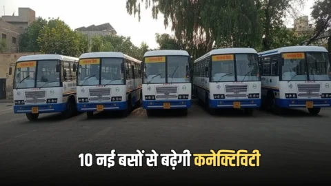 Rajasthan Roadways की 10 नई बसों से ग्रामीण इलाकों और प्रमुख रूटों पर बढ़ेगी कनेक्टिविटी