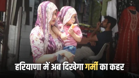 Haryana Weather Update: हरियाणा के मौसम में अचानक बड़ा बदलाव, आज 6 जिलों के लिए ये अलर्ट हुआ जारी