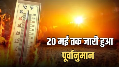 Haryana Weather Update : हरियाणा में बारिश ने दिलाई गर्मी से हल्की राहत, 20 मई तक जारी हुआ पूर्वानुमान