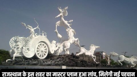 Rajasthan, Kota News, Kota Development Authority, KDA Scheme