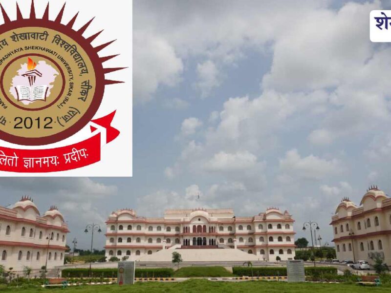 Students applying online for Shekhawati University admission 2026