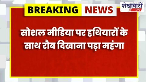 Two youths arrested for posting weapon photos social media Churu police