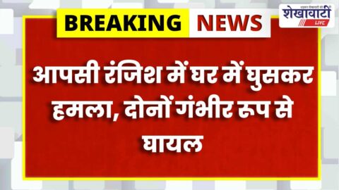 Injured victims receiving treatment in hospital emergency ward Rajasthan