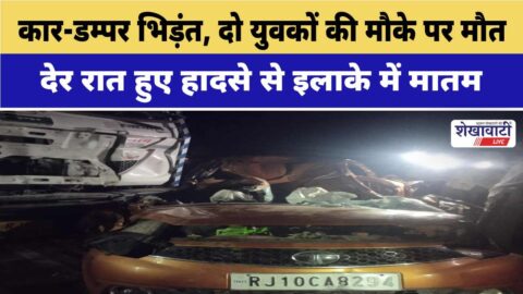Severely damaged car after fatal dumper collision near Sadulpur
