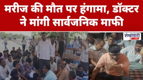 Doctor apologizes publicly after patient death controversy in Sardarshahar
