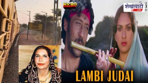 Historic Loha village near Ratangarh with cultural and sports legacy
