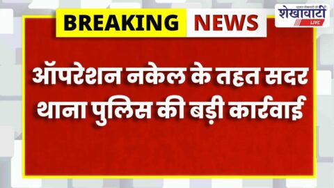 Political reactions over bulldozer action at Parasrampura stadium Nawalgarh