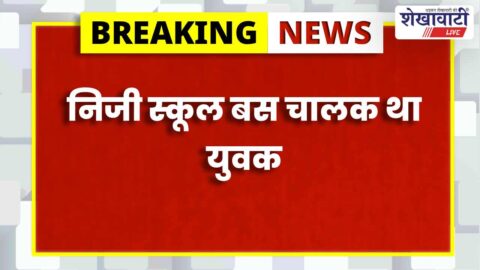 Police investigating suicide case near Ambedkar Circle in Sadulpur