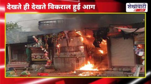 Fire brigade controlling massive fire at sweet shop in Buchawas village