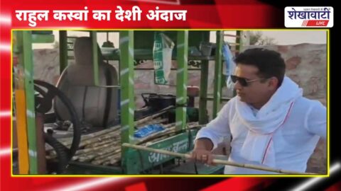 Rahul Kaswan operating sugarcane juice machine in Churu village