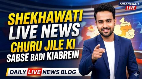 Churu News in Hindi, Live News: Churu News Today for 22 May @Shekhawatilive