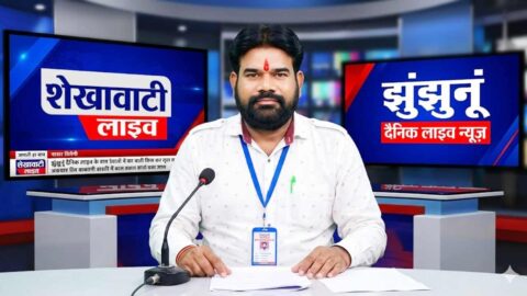 Jhunjhunu News in Hindi, Live Blog: Jhunjhunu News Today for 1 May @Shekhawatilive