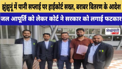 Jhunjhunu water supply issue High Court order PHED pipeline distribution