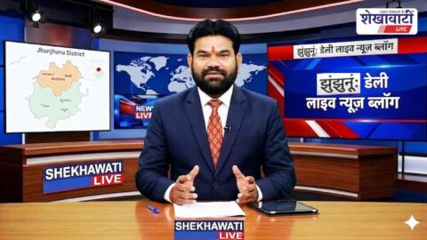 Jhunjhunu News in Hindi, Live Blog: Jhunjhunu News Today for 3 May @Shekhawatilive