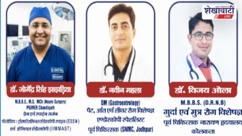 Jhunjhunu News : झुंझुनूं में ढूकिया हॉस्पिटल ESIC से इंपैनल, सुपर स्पेशलिटी इलाज की सुविधा