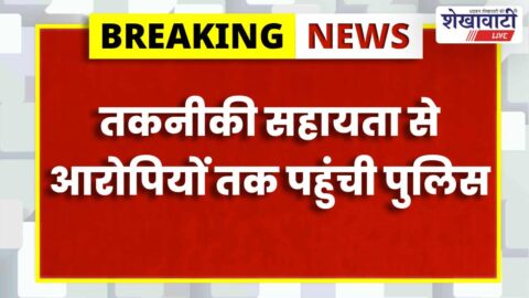 Khetri police recovered stolen items after arresting theft accused
