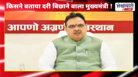 Chief Minister spreading the carpet! Video goes viral