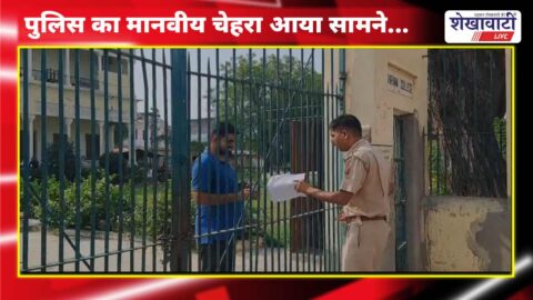 Chirawa police help candidate reach exam with new admit card
