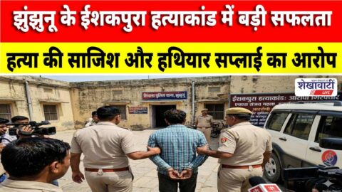 Singhana police arrest reward accused in Ishakpura murder conspiracy