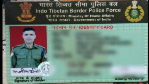 chirawa-itbp-jawan-id-card-missing-public-appeal