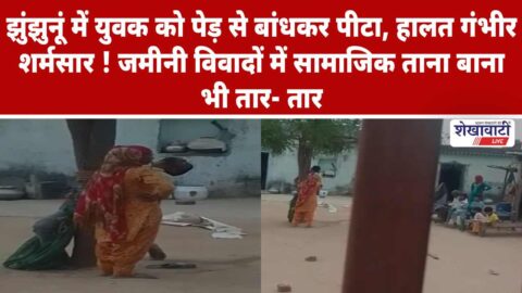 Police investigation after youth brutally beaten in Jhunjhunu village dispute
