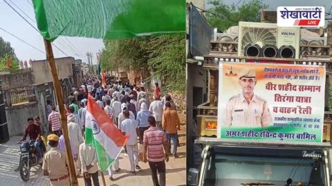 Tiranga rally held in Islamapur honoring martyr Ravindra Kumar Bamil