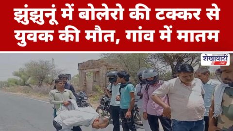 Accident site near Isharpura on Jhunjhunu Sonasar road after collision