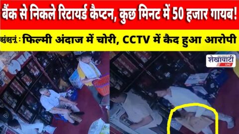 CCTV footage captures youth stealing cash bag in Chirawa