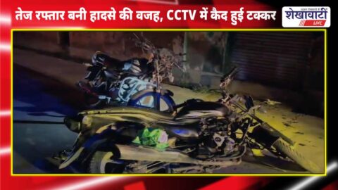 Two damaged bikes after collision near Chirawa hospital road