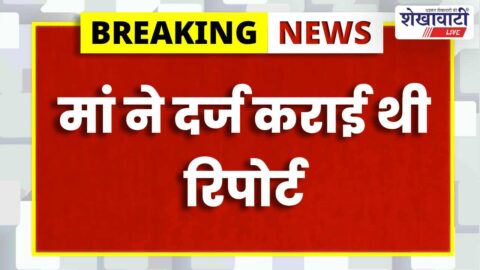 Jhunjhunu News : बेटी को आत्महत्या के लिए उकसाने का आरोपी पिता गिरफ्तार