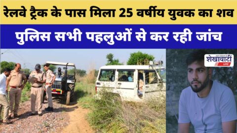 Police investigating youth death near Chirawa railway track