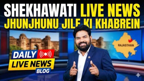 Jhunjhunu News in Hindi, Live News: Jhunjhunu News Today for 22 May @Shekhawatilive