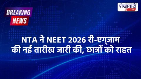 NEET 2026 students await re exam after paper leak controversy