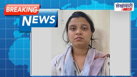 Jaipur police arrest woman in fake airport job scam case