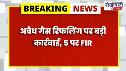 Illegal gas refilling operation busted in Jaipur by enforcement team