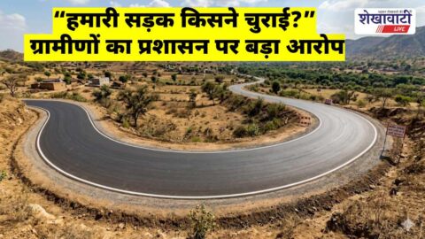 Villagers submit memorandum over missing road issue in Jhunjhunu