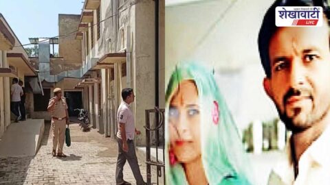 Police investigation at couple suicide case in Fatehpur Sikar Rajasthan