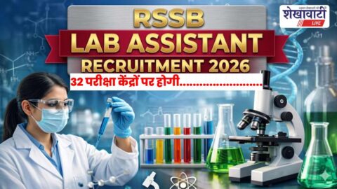 Students appearing for lab assistant exam at Sikar examination centers