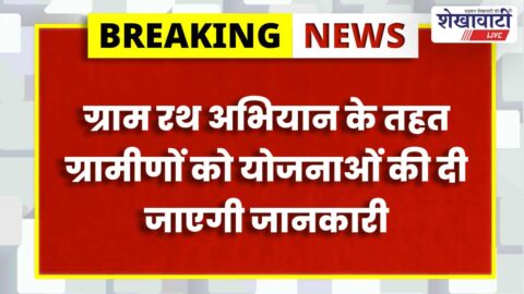 LED van promoting government schemes in Sikar rural villages