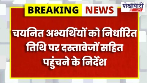 Selected Home Guard candidates arrive for medical test in Sikar