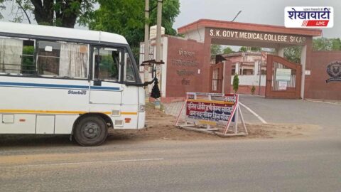 Buses stopping near Shri Kalyan Medical College in Sikar