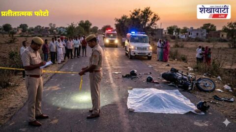 Sikar News : सीकर के सनवाली में दर्दनाक हादसा: चार युवकों की मौत