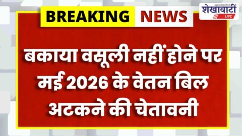 Treasury department issues AG para recovery instructions in Sikar